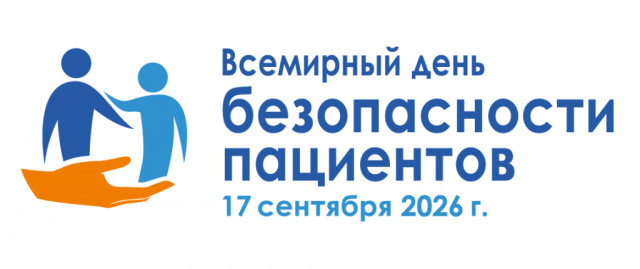 Роспотребнадзор информирует